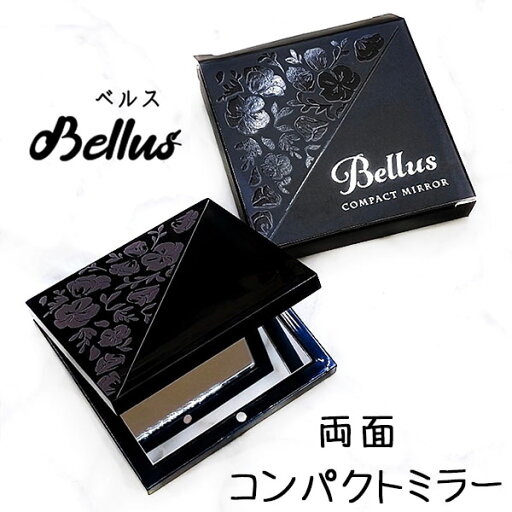 コンパクトミラー 両面 ブラック フラワー 黒 ポケットサイズ ベルス 雑貨 ロマン 小さい バッグイン 花柄 拡大鏡 四角 スクエア 手のひらサイズ Bellus 誕生日 ギフト プレゼント お出かけ レディース お洒落 メイク直し プチギフト コンパクトミラー 両面 ブラック フラワー 黒 ポケットサイズ ベルス 雑貨 ロマン 小さい バッグイン 花柄 拡大鏡 四角 スクエア 手のひらサイズ Bellus 誕生日 ギフト プレゼント お出かけ レディース お洒落 メイク直し プチギフト