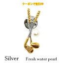 【新作クーポンで割引中】 sv925 ゴルフ タイピン 淡水パール メンズ レディース シルバーアクセサリー ピンバッジ ブローチ ネクタイ ビジネス イエロー...