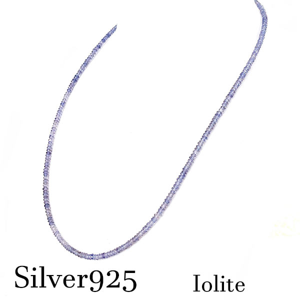 sv925 アイオライト ネックレス ワイヤー 3月誕生石 バースデー 小粒 ボタン カット 菫 すみれ ヴァイオレット バイオレット 紫 青 ブルー 天然石 パワーストーン ギフト プレゼント 母の日 レディース メンズ クリスマス 細身 シンプル 一連
