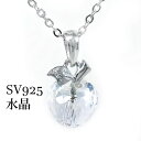 sv925 ペンダント ネックレス 水晶 アップル 林檎 りんご リンゴ カット10mm シルバー 透明 氷 かわいい 果物 フルーツ パワーストーン プレゼン...