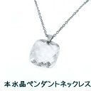 【新作☆】 水晶 ペンダント ネックレス サージカルステンレス カット クリスタル 氷 透明感 天然石 パワーストーン バチカン バースデー 誕生日 記念日 プ...