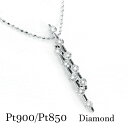 pt900 850 ネックレス ダイヤモンド ペンダント スイートテン D0.50ct プラチナ 4月誕生石 バースデー プレゼント ギフト 縦 ロング シンプル シャープ 宝石 ジュエリー スタイリッシュ お祝い 記念 誕生 小枝 10周年 クリスマス 母の日
