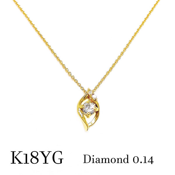 Rakuten - k18yg ダイヤモンド 一粒 ペンダント ネックレス リーフ 雫 ドロップ 宝石 18金イエローゴールド ジュエリー しずく 葉 ひねり ヒネリ 捻り 4月誕生石 記念 バースデー 成人 お祝い チェーン 二次会 発表会 講演会 母の日 メンズ クリスマス 正月