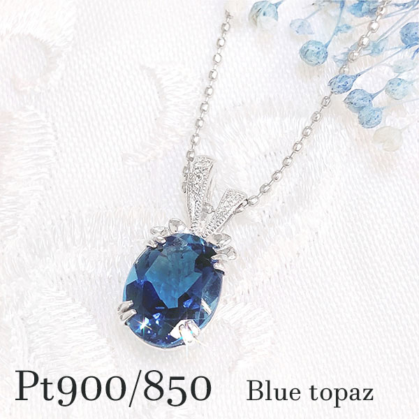 Rakuten - pt900 850 ロンドンブルートパーズ ペンダント ネックレス ネイビー 宝石 ジュエリー 11月誕生石 紺 霧の街 青 リボン 誕生日 記念 バースデー ギフト プレゼント 大粒 レディース 母の日 プラチナ チェーン クリスマス 大粒 ひと粒 一粒 ドレス
