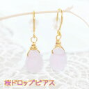 桜 モルガナイト フックピアス ピンク ドロップ 雫 しずく 桃色 花びら フラワー 4月誕生石 誕生日 バースデー 記念日 アクセサリー ハンドメイド 天然石 パワーストーン ギフト プレゼント 春 さくら サクラ ローズベリル