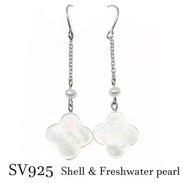 Rakuten - sv925 シェル クローバー フラワー ミルキー ホワイト 淡水パール 真珠 シルバーアクセサリー スターリングシルバー ロング チェーン 白 ホワイト レインボー 虹 ジュエリー ヨツバ 四葉 花 上品 高級感 ギフト 母の日 クリスマス ホワイトデー