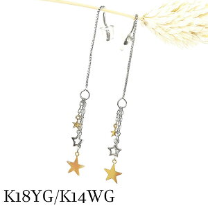【新作☆】 k18wg k14wg アメリカン チェーン ピアス 星 18金イエロー ゴールド 14金ホワイトゴールド ロング 流れ星 ツーカラー シューティングスター プレゼント お祝い レディース メンズ 記念 誕生日 クリスマス 七夕 コンビ