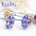 ピアス タンザナイト 18金 ピンク ゴールド オーバル カット すみれ 菫 スミレ 青紫 夜 パープル ブルー 紫 青 シンプル 1粒 一粒 ひと粒 12月 誕生石 保証書 ケース付 K18 18K pink プレゼント お祝い ギフト ラッピング レディース メンズ