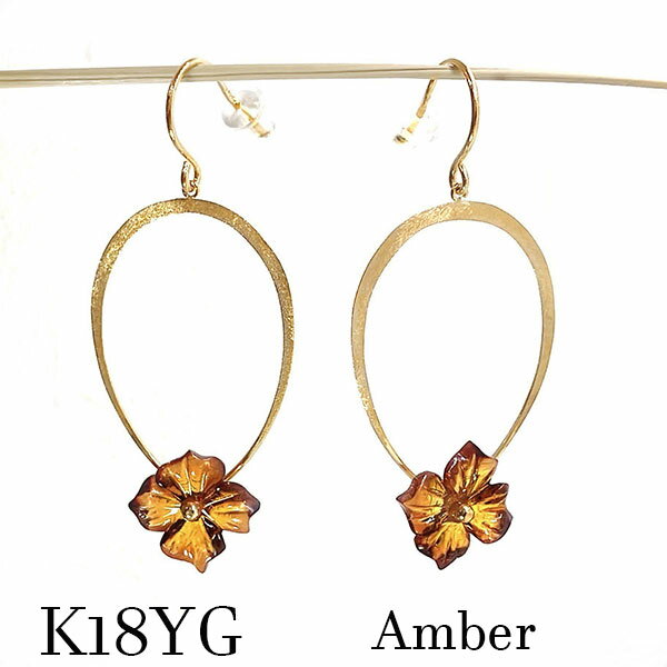 k18yg琥珀フラワーアンバーアン...