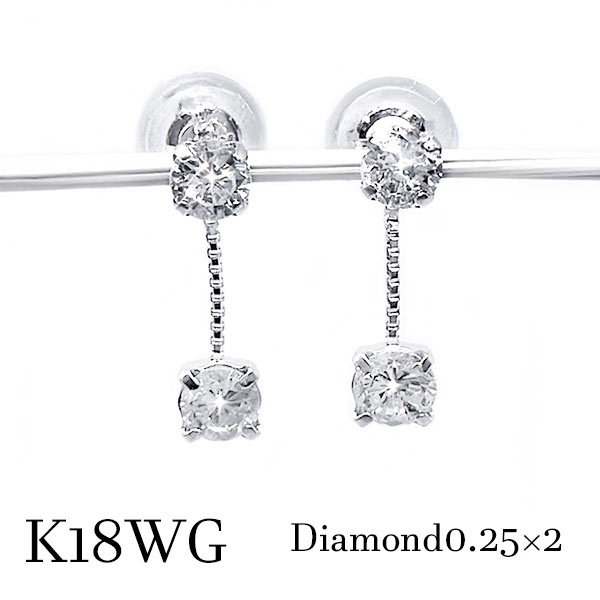 Rakuten - k18wg 天然ダイヤモンド 大粒 ピアス D0.25ct×2/計0.50ct 揺れる ドロップ シンプル 雫 4月誕生石 バースデー ジュエリー 宝石 ダイア 18金ホワイトゴールド ギフト レディース メンズ 母の日 クリスマス 成人 ご褒美 お祝い 結婚式 ブライダル