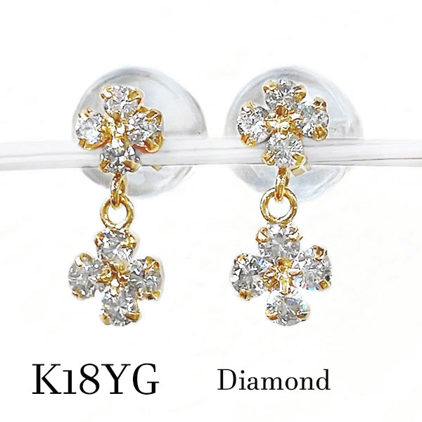 Rakuten - 【新作☆】 k18yg ダイヤモンド ダブルフラワー ピアス 揺れる 小ぶり シンプル 華やか 小粒 花 18金イエローゴールド デビュー 4月誕生石 バースデー 記念 ご褒美 クリスマス ホワイトデー お祝い 卒業 入学 就職 成人 結婚 レディース 宝石 ジュエリー