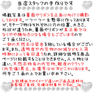 天然石説明