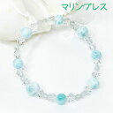 ラリマー 水晶 ブレスレット ゴムタイプ 海 マリン 南国 ドミニカ共和国 波 水色 ブルー 白 ホワイト 世界三大ヒーリングストーン 天然石 パワーストーン 癒し リラックス 夏 ギフト プレゼント 誕生日 記念日 レディース メンズお祝い母の日クリスマス 卒業 入学