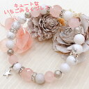 星チャーム付き いちごみるく イメージ 天然石 ブレスレット ゴムタイプ ローズクォーツ ハウライト ピンク 白 ホワイト 苺 ミルク イチゴ ストロベリー ス...