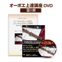 yI[{G1ezI[{G̔Fɓ邽߂̏Bu@搶̏SҌI[{G{DVD 1e