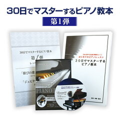 https://thumbnail.image.rakuten.co.jp/@0_mall/piano-dvd/cabinet/img/piano_01.jpg