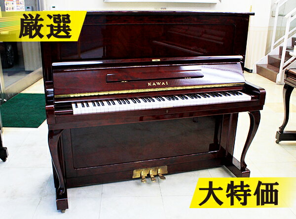 KAWAI　カワイ　 SA78B #K1494497 【訳あり特価！厳選中古品ピアノ】【30万円台】【ビッグサイズ】【アップライトピアノ】【木目ピアノ】・初回調律無料・サービス付属品6点セット