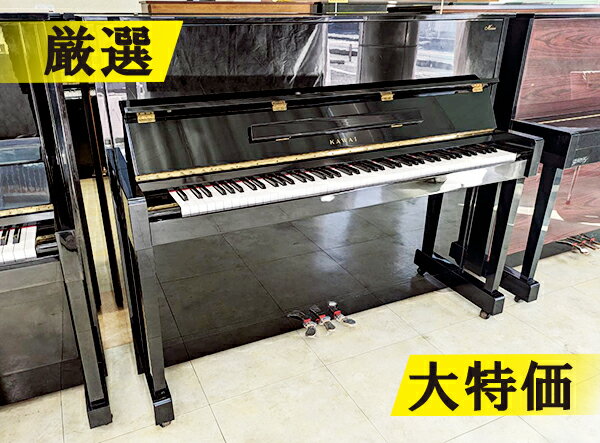 KAWAI　カワイ　 HA20 #2282206【訳あり特価！厳選中古品ピアノ】【20万円台】【スタンダードサイズ】【アップライトピアノ】・初回調律無料・サービス付属品6点セット