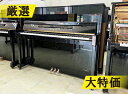 KAWAI　カワイ　 CX21D #1752890【訳あり特価！厳選中古品ピアノ】【20万円台】【スタンダードサイズ】【アップライ…