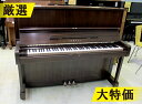 YAMAHA ヤマハ U1H #1687428【訳あり特価!厳選中古品ピアノ】【20万円台】【スタンダードサイズ】【アップライトピアノ】・初回調律無料・サービス...