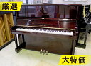 KAWAI カワイ KL58B #1539130 【訳あり特価!厳選中古品ピアノ】【30万円台】【アップライトピアノ】【木目ピアノ】・初回調律無料・サービス付...
