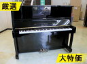 KAWAI カワイ TP125 #1332057【訳あり特価!厳選中古品ピアノ】【20万円台】【スタンダードサイズ】【アップライトピアノ】・初回調律無料・サービス付属品6点セット