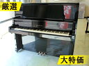 KAWAI カワイ US6X #2003098【訳あり特価!厳選中古品ピアノ】【30万円台】【ビッグサイズ】【アップライトピアノ】・初回調律無料・サービス付属品...