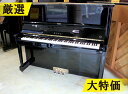 KAWAI カワイ BS20S #1871260【訳あり特価!厳選中古品ピアノ】【20万円台】【スタンダードサイズ】【アップライトピアノ】・初回調律無料・サービ...