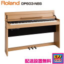 【配送設置無料】ローランドピアノデジタルDP603-NBS 【DP603 NBS】