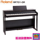 【配送設置無料】ローランドピアノデジタルRP701-DR 【RP701 DR】