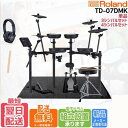 Roland V-Drums TD-07DMK