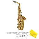 【お買い物マラソン&0の付く日★】【5年保証】【新品】YAMAHA ヤマハ管楽器 YAS-82Z カスタムアルトサックス E♭【レビュー投稿でお手入れ用クロスプ...