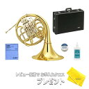 【お買い物マラソン★SALE】【5年保証】【新品】YAMAHA ヤマハ管楽器 YHR-567D ホルン フルダブル F/B♭【レビュー投稿でお手入れ用クロスプレ...