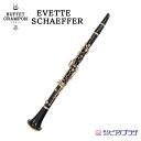 【マラソン★セール】【最強翌日配送】【現品限り】ビュッフェ・クランポン EVETTE SCHAEFFER(イベットシェーファー)クラリネット clarinet 現状渡し/ケース&ケースカバー付き【中古】