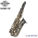 【マラソン★セール】【最強翌日配送】【現品限り】セルマー Selmer アルトサックス alto saxophone マーク7 MARK VII/シルバー/現状渡し/ケース付き【中古】