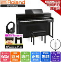 【あす楽対応】【13時までのご注文で即日発送】ローランド ROLAND HP704 PES 電子ピアノ 【配送設置無料】 【3Points Mat 防音防振マット ヘッドホン セット】