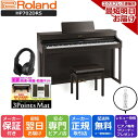 【あす楽対応】【13時までのご注文で即日発送】ローランド Roland HP702 DRS 電子ピアノ ダークローズウッド 【3Poin…