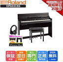 【あす楽対応】【13時までのご注文で即日発送】ローランド Roland 電子ピアノ DP603 CBS 【3Points Mat 防音防振マッ…