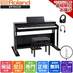 【あす楽対応】【13時までのご注文で即日発送】ローランド Roland RP701 電子ピアノ CB 黒木目調仕上げ 【限定カラー】【3Points Mat 防音防振マット & ヘッドホン セット】