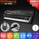 【あす楽対応】【13時までのご注文で即日発送】Roland ローランド StagePiano ステージピアノ 電子ピアノ 木製鍵盤 8…
