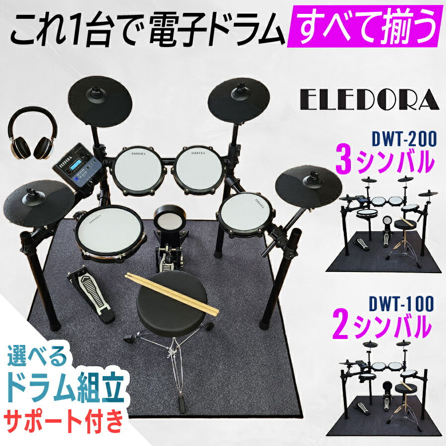 Roland ( ローランド ) ハイハットランクアップ VH-10 + TAMA HH205 ハイハットをスタンドタイプに変更 エレドラ 電子ドラム【在庫有り 】 ハイハット スタンド グレードアップ