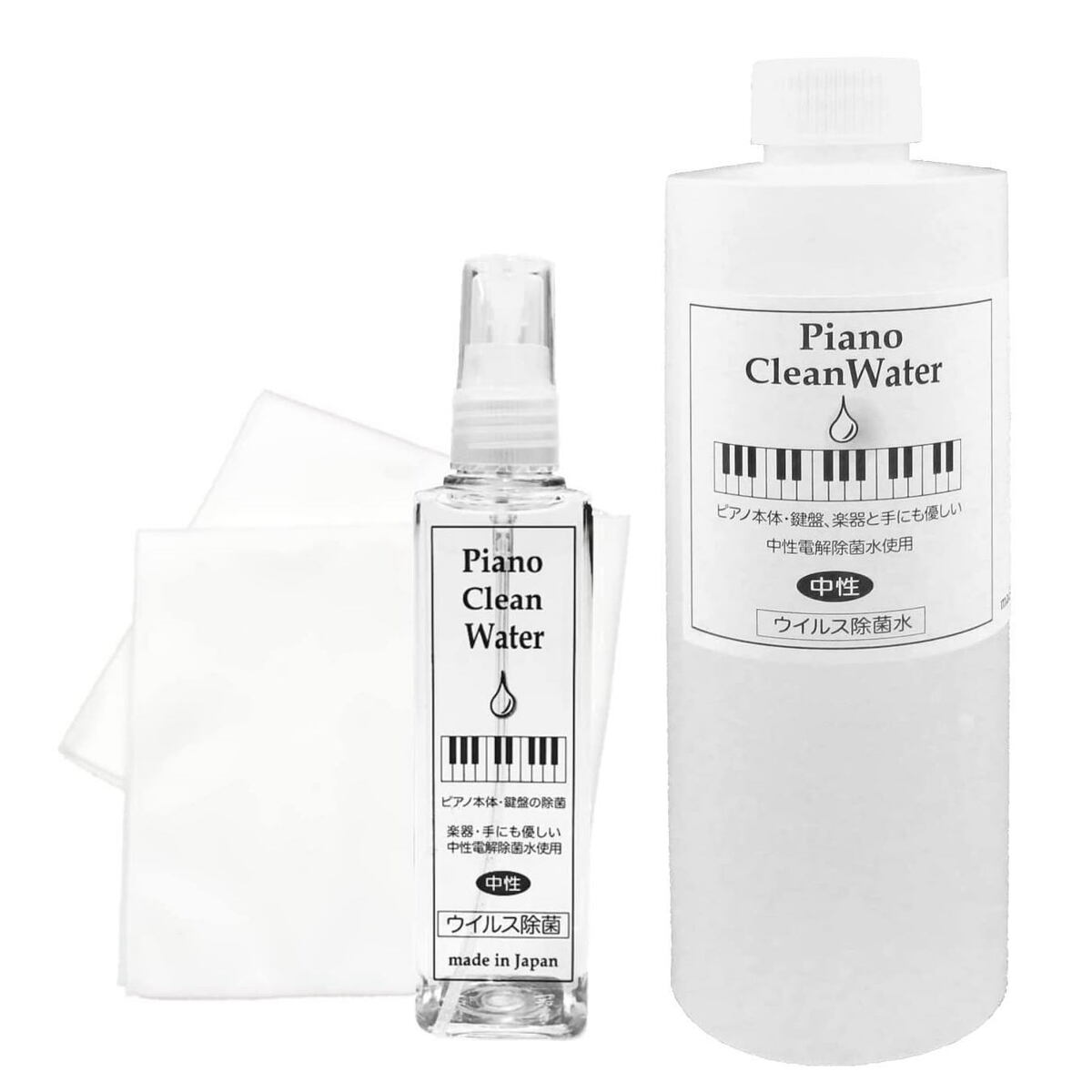 【除菌・ウイルス除去・汚れを防ぐ】ピアノ鍵盤楽器専用クリーナー 電子ピアノ&ピアニカにも対応 日本製 お子様の肌にもやさしい中性電解水 お手入れクロス付き ピアノクリーンウォーター 500ml PCW-500