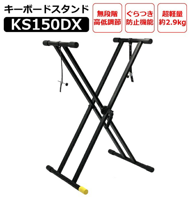 ڤбKMC ܡɥ ŻҥԥΥ KeyboardStand  ֥ Ӳǽ Ĥɻߵǽ 쥷/ƥ/꡼//KIMFBAY/KORG/Longeye/˥ޥ//ޥ KS150DX