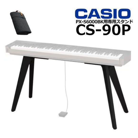 ڤбCASIO   ԥΥ CS-90P PX-S6000б ԥΥС° CS90P