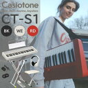 【すぐに使えるペダル&ヘッドホン付きセットあり】【選べるセット内容】CASIO カシオ Casiotone カシオトーン キーボ…