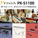 【最大3万円クーポン★5月9日20時〜】【セット買い特価】【面倒な組立承れます♪】【選べるセット組み合わせ】【全セットにヘッドホン付属】CASIO カシオ Pr...