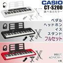 【最大3万円クーポン★5月9日20時〜】【すぐに使えるペダル&ヘッドホンセットあり】【選べるセット内容】CASIO カシオ Casiotone カシオトーン キ...
