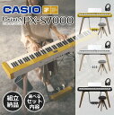 【配送＆組立設置無料】【あす楽対応】【選べるセット内容】CASIO カシオ Privia プリヴィア デジタルピアノ 電子ピアノ 88鍵盤 スマートハイブリッドハンマーアクション 3本ペダル Bluetooth対応 PX-S7000【ヘッドホン＆ワイヤレスアダプター＆ピアノカバー付き】