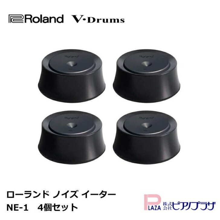 商品情報仕様サイズ：幅70 mm×奥行70 mm×高さ32 mm重量：0.11kg適応機種：KD-140、KD-120、VH-13、VH-11※ペダル部にはNE-10（別売）が必要です。◆自宅のリビングや部屋で、より静かなVドラムの演奏を実現する防振アイテム、それがノイズ・イーターです。各種スタンドの脚に装着する小型タイプのNE-1。戸建てやマンション、アパートなどさまざまな住環境において、ドラマーを悩ませる騒音や練習環境づくりの問題解決に役立ちます。また、ノイズ・イーターは各種Vドラム・セットに簡単に組み込むことができるので、演奏をより気軽に、安心して楽しむことができます。階下への騒音を約75％軽減。より静かなVドラムの演奏を実現する、画期的な防振アイテム。独自形状の半球型防振ゴムが、ペダル・アクション時の振動を吸収。【箱傷アウトレット・未開封新品】【あす楽対応】Roland ローランド ノイズ イーター NE-1 V-Drum用防振アイテム スタンド用 4個セット 梱包箱にすり傷がある為、中古品としての出品です。未開封品の為、商品本体・付属品は新品・未使用品です。ご自宅用にご検討中のお客様へおススメの商品です。 10