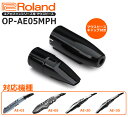 【あす楽対応】【マウスピースカバー付き】Roland ローランド Aerophone エアロフォン 交換用マウスピース Replacement Mouthpiece OP-AE05MPH【AE-01 / AE-05 / AE-20 / AE-30対応 】